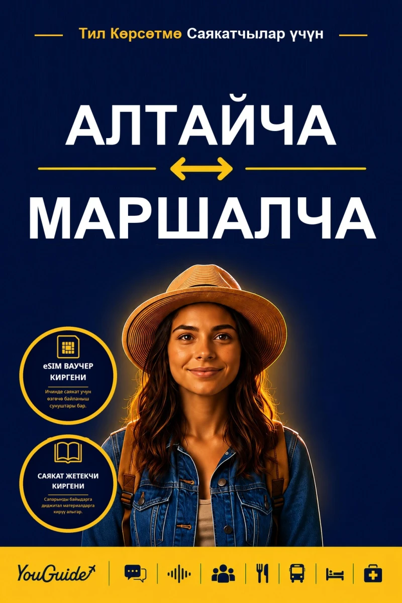 Portada: The Language Guide for Travelers - Altai to Marshallese