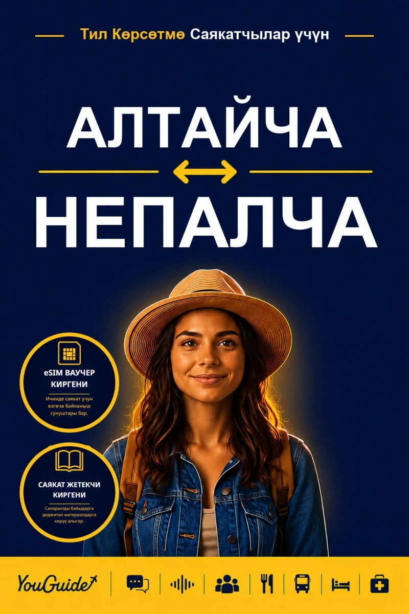Portada: The Language Guide for Travelers - Altai to Nepali