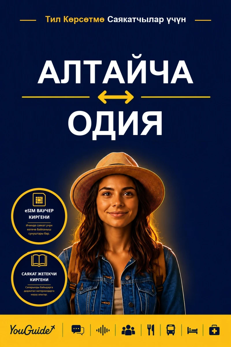 Portada: The Language Guide for Travelers - Altai to Odia