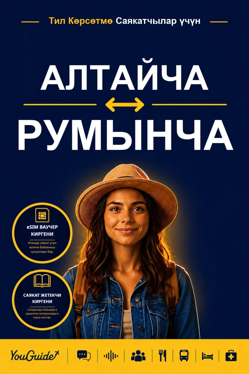 Portada: The Language Guide for Travelers - Altai to Romanian