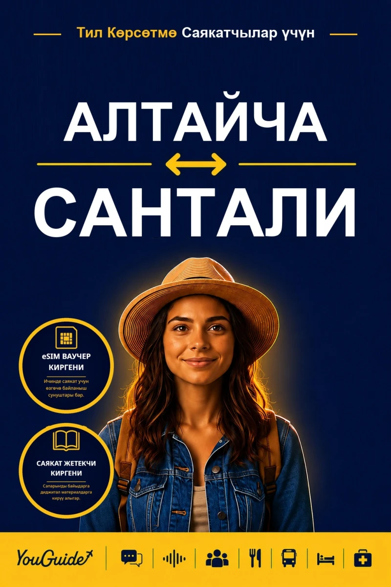 Portada: The Language Guide for Travelers - Altai to Santali