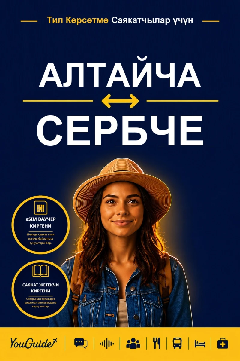 Portada: The Language Guide for Travelers - Altai to Serbian