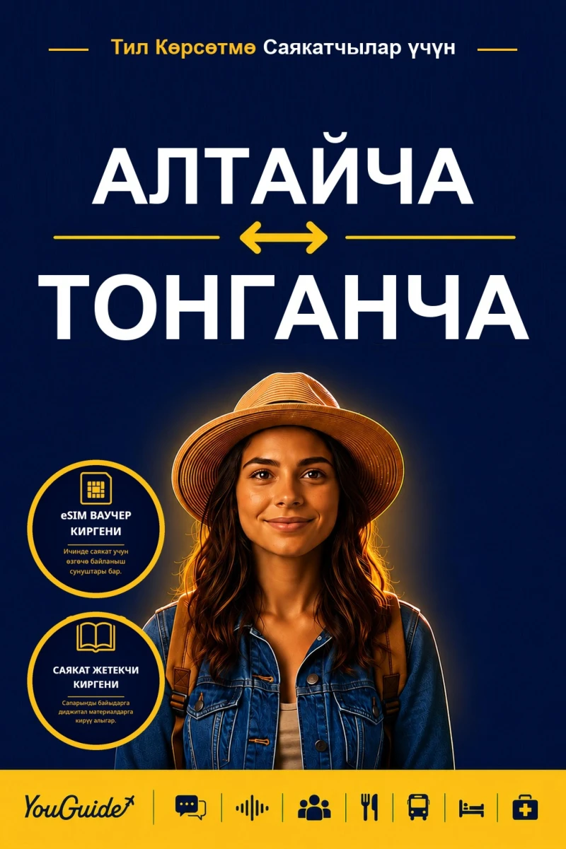Portada: The Language Guide for Travelers - Altai to Tongan