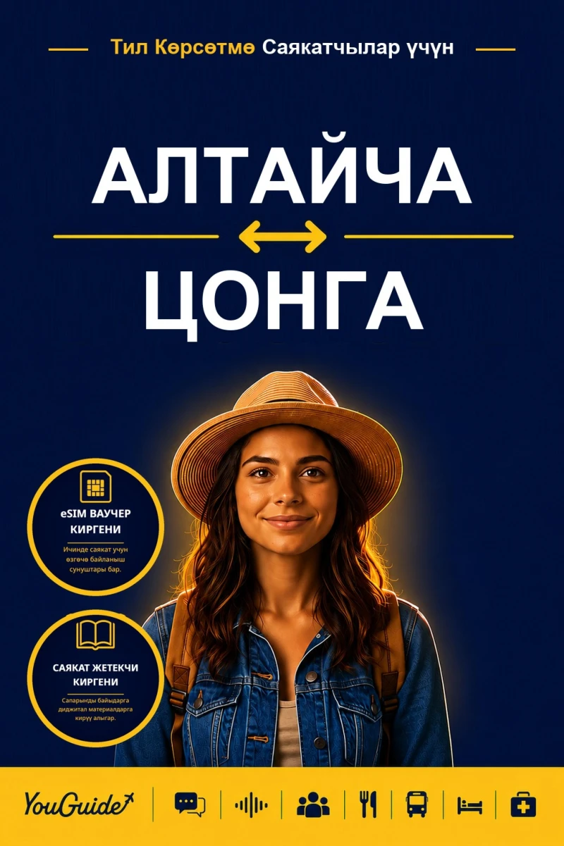 Portada: The Language Guide for Travelers - Altai to Tsonga