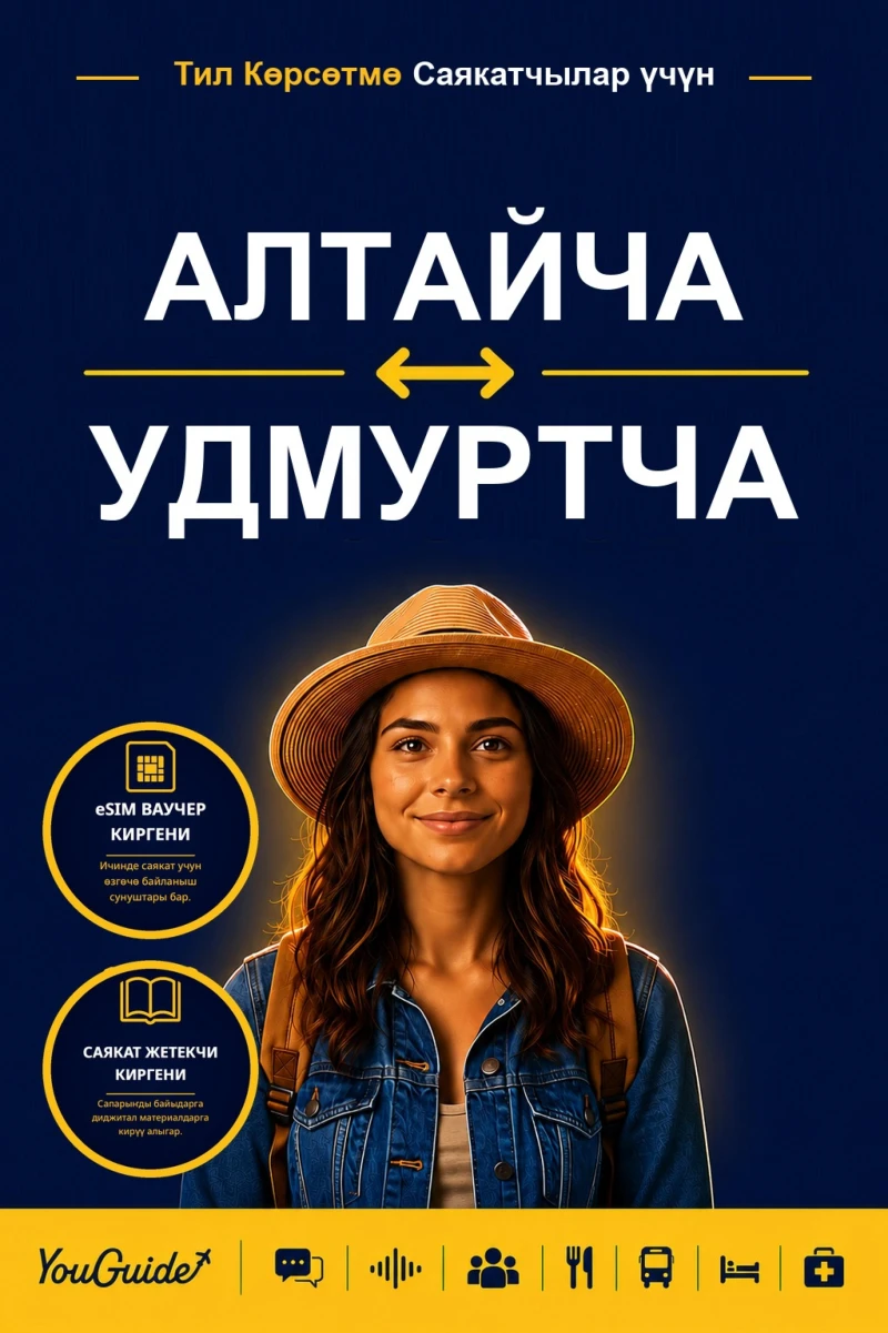 Portada: The Language Guide for Travelers - Altai to Udmurt