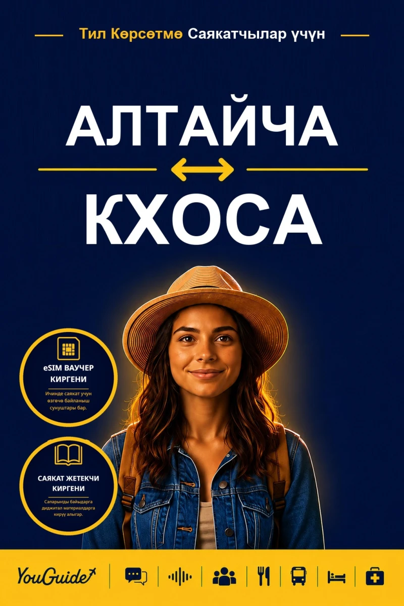 Portada: The Language Guide for Travelers - Altai to Xhosa
