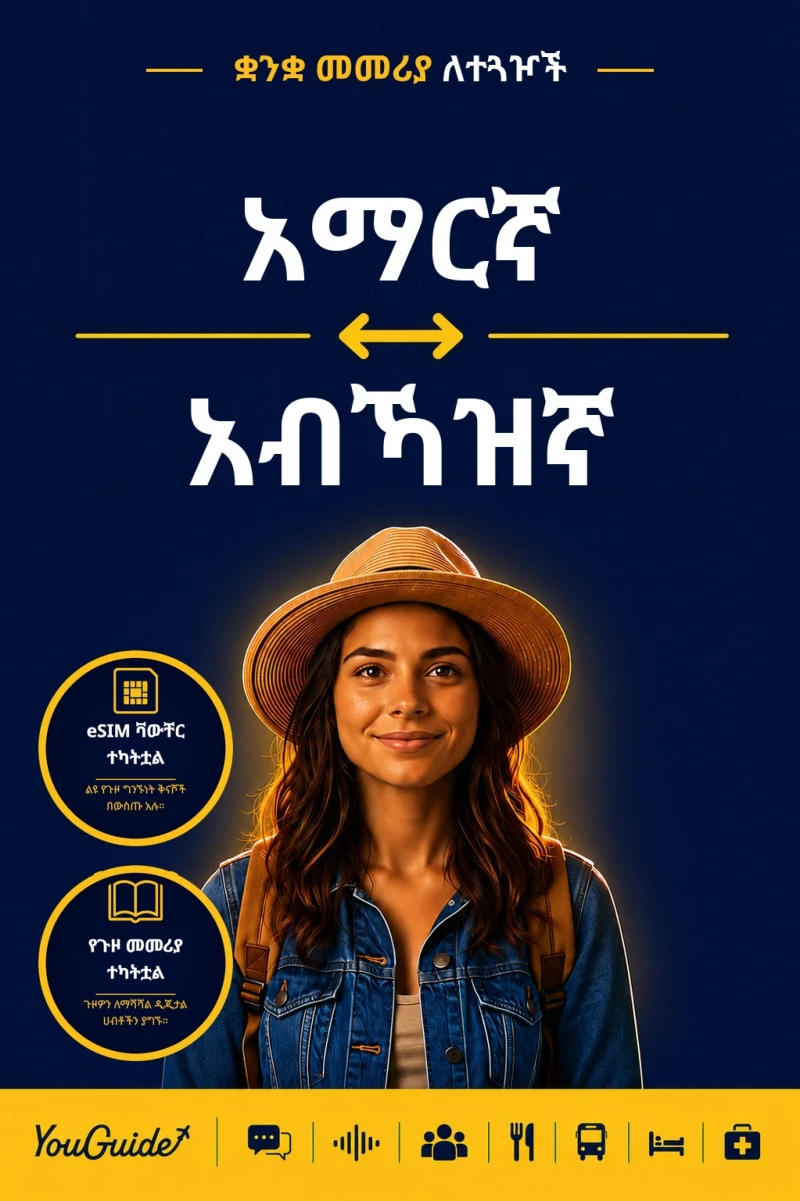 Portada: The Language Guide for Travelers - Amharic to Abkhaz