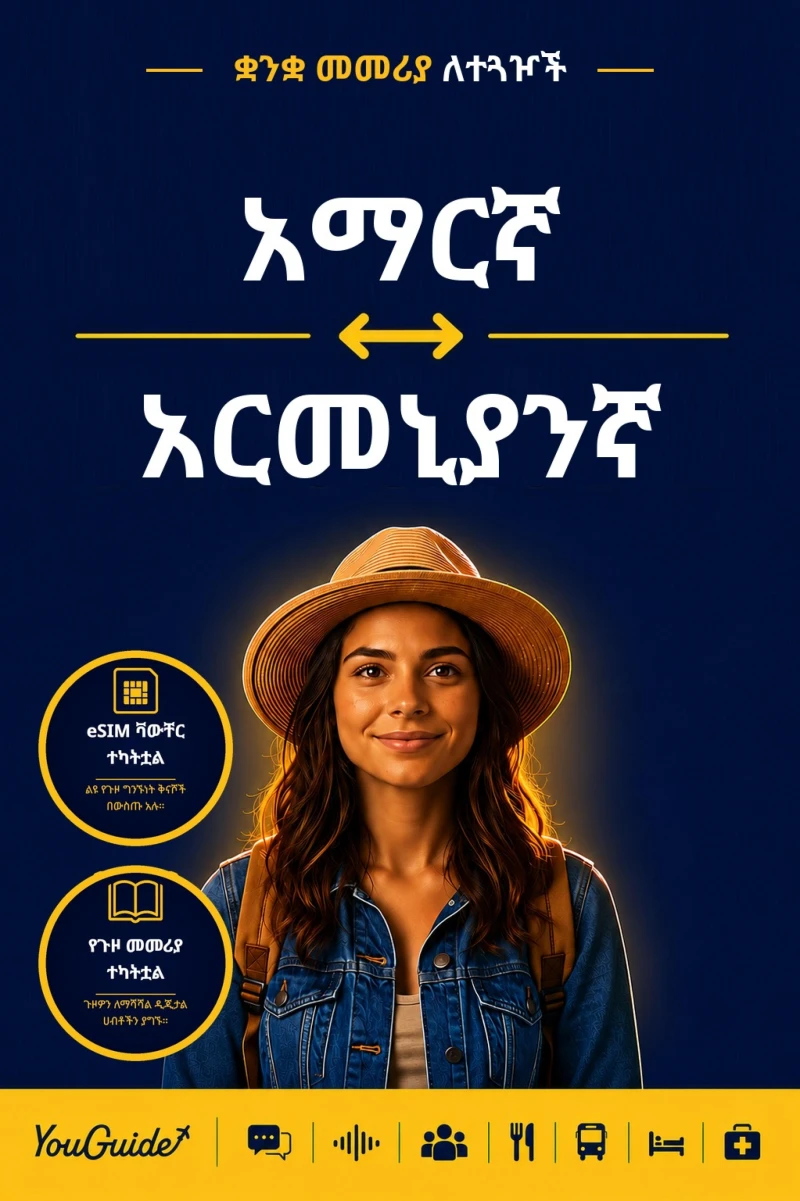Portada: The Language Guide for Travelers - Amharic to Armenian