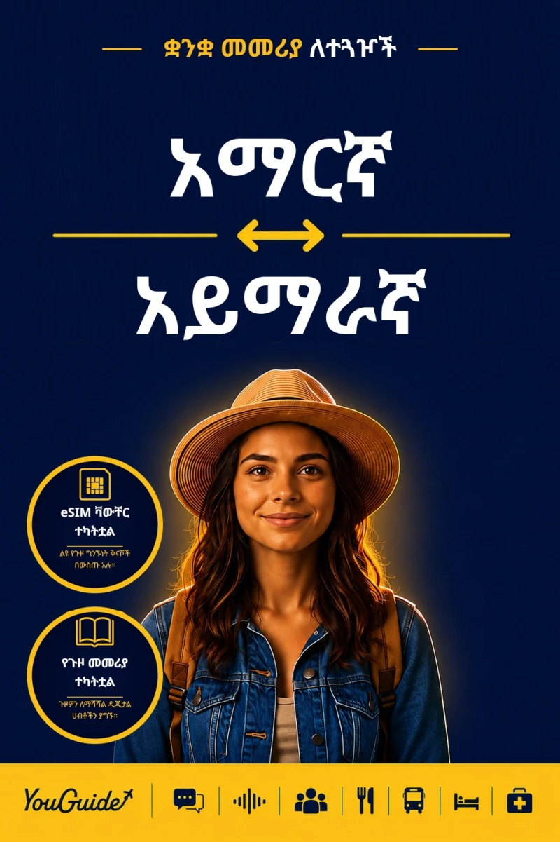 Portada: The Language Guide for Travelers - Amharic to Aymara