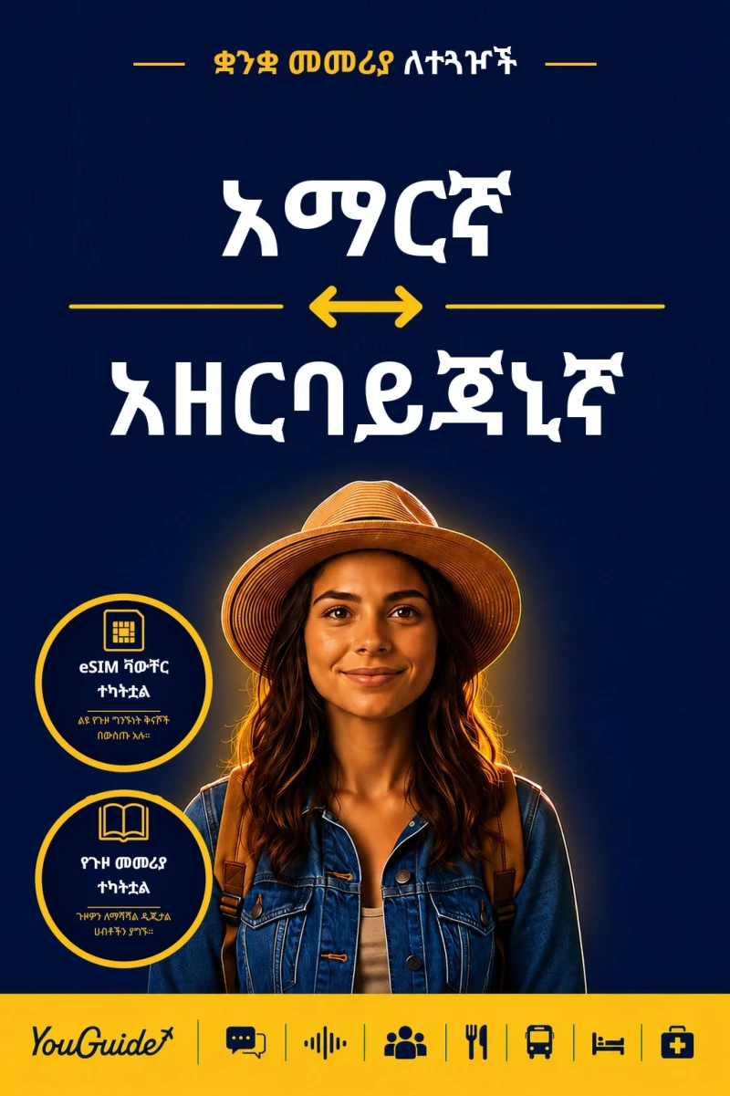 Portada: The Language Guide for Travelers - Amharic to Azerbaijani