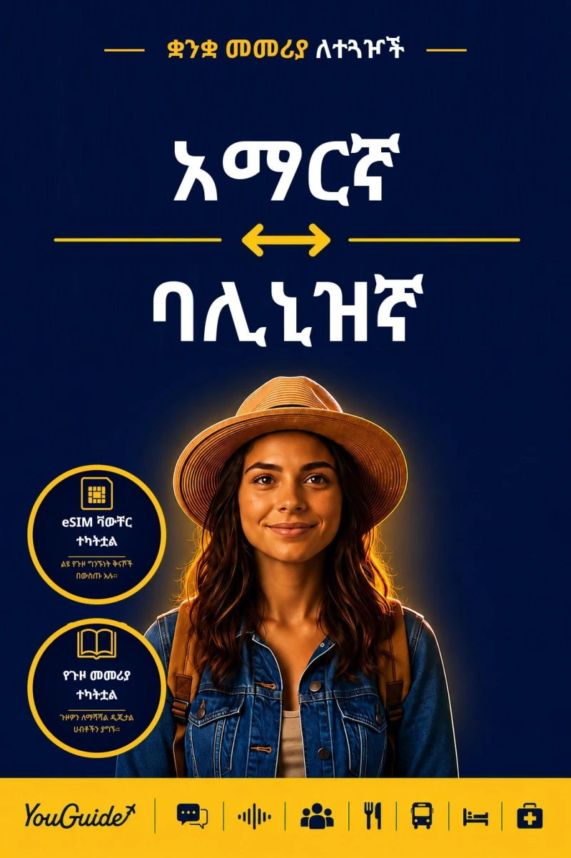 Portada: The Language Guide for Travelers - Amharic to Balinese