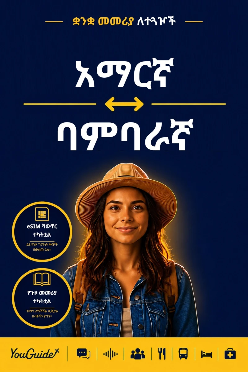 Portada: The Language Guide for Travelers - Amharic to Bambara