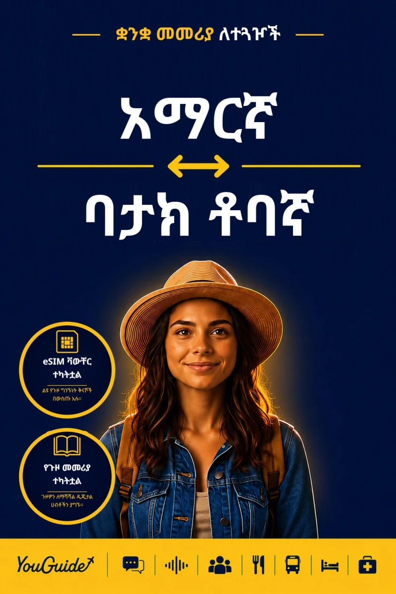 Portada: The Language Guide for Travelers - Amharic to Batak Toba