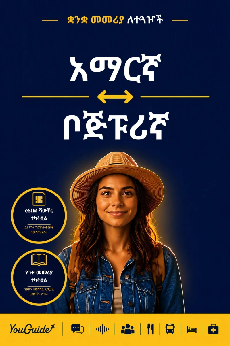 Portada: The Language Guide for Travelers - Amharic to Bhojpuri