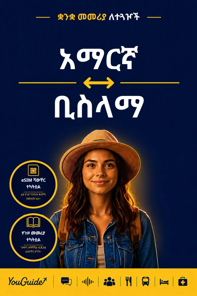 Portada: The Language Guide for Travelers - Amharic to Bislama