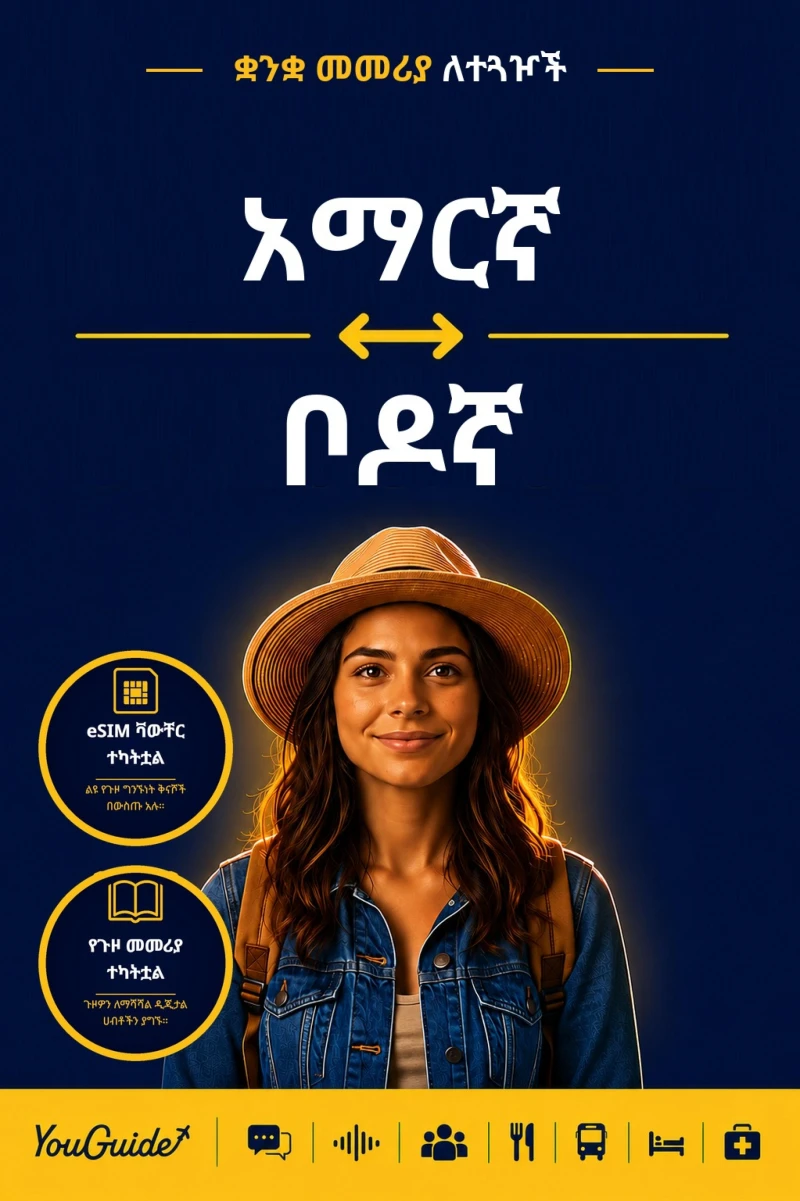 Portada: The Language Guide for Travelers - Amharic to Bodo