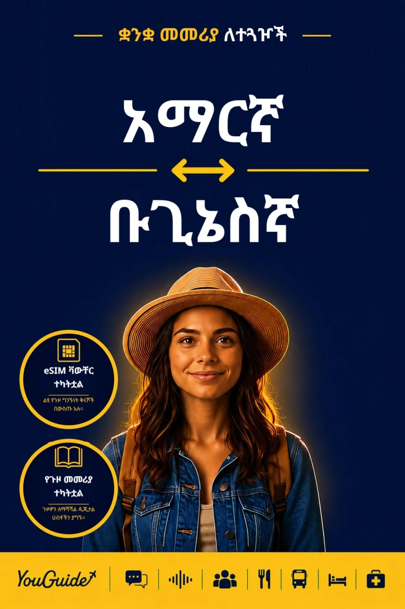 Portada: The Language Guide for Travelers - Amharic to Buginese