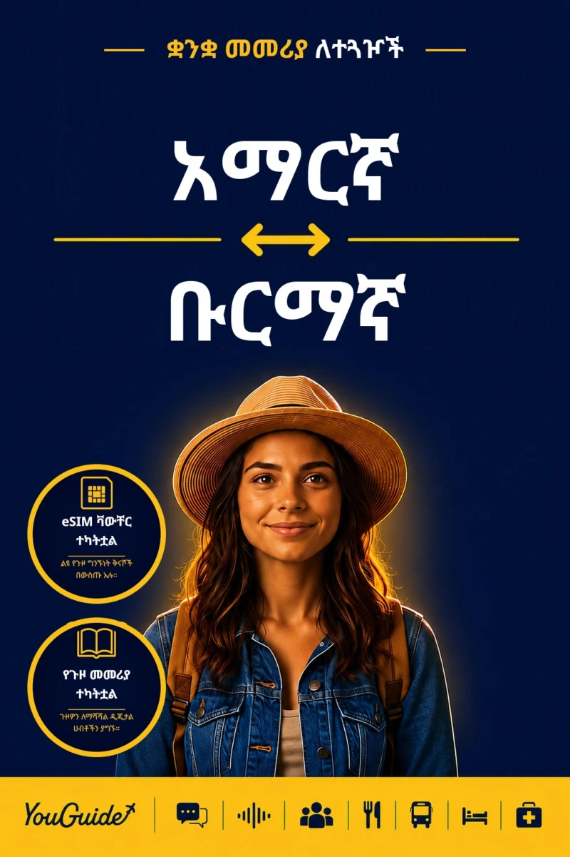 Portada: The Language Guide for Travelers - Amharic to Burmese