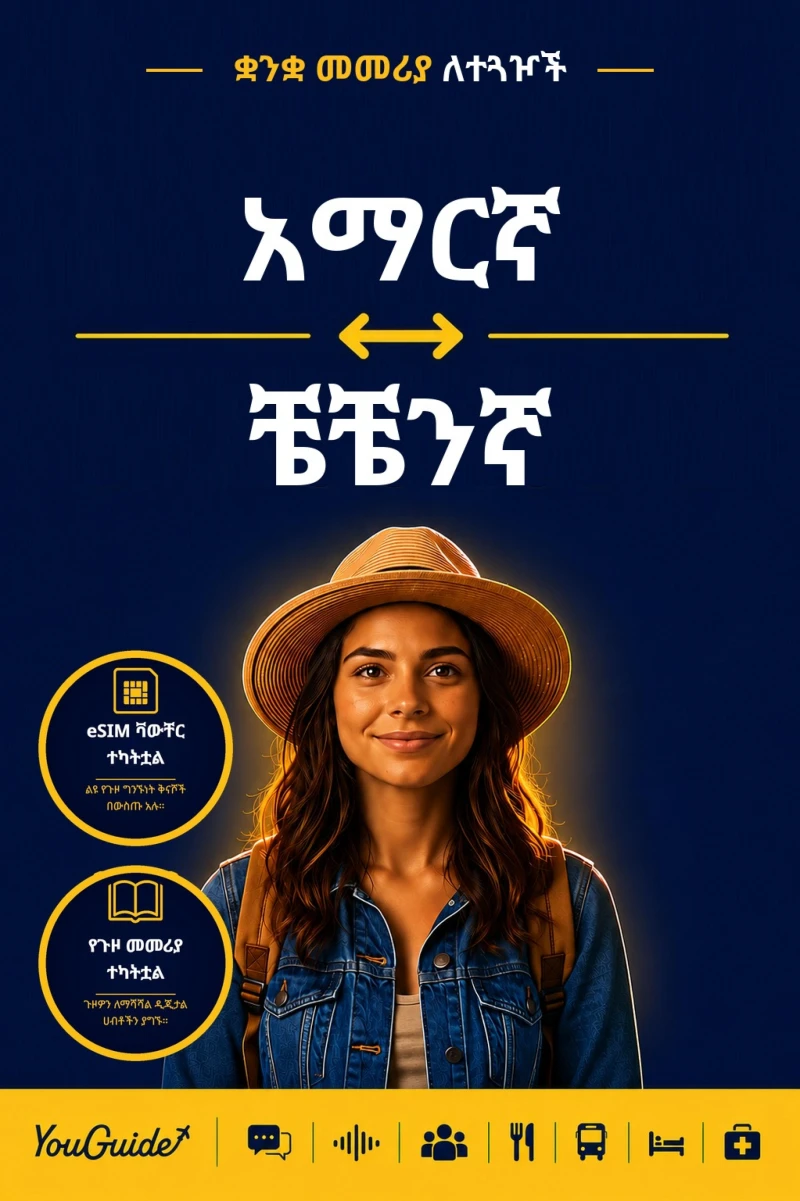Portada: The Language Guide for Travelers - Amharic to Chechen