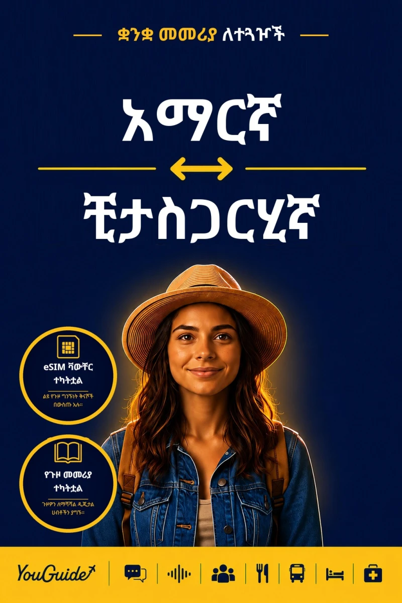 Portada: The Language Guide for Travelers - Amharic to Chhattisgarhi
