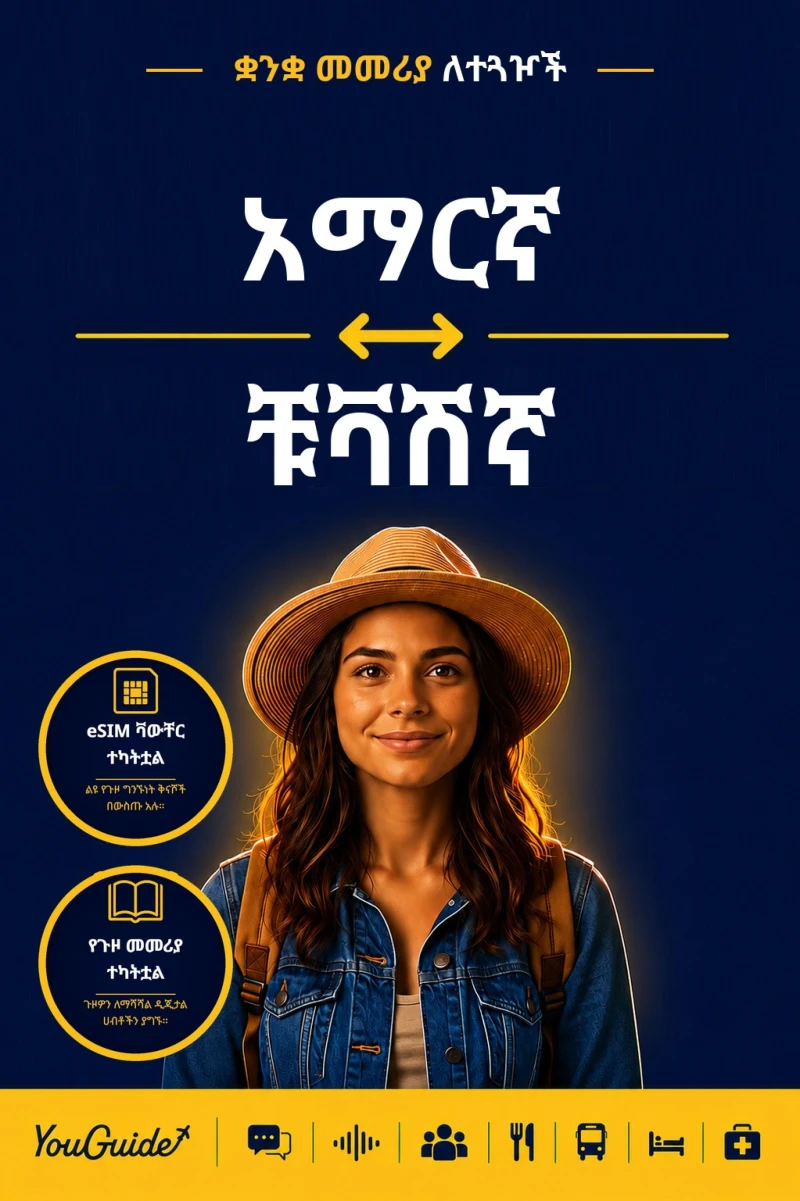 Portada: The Language Guide for Travelers - Amharic to Chuvash