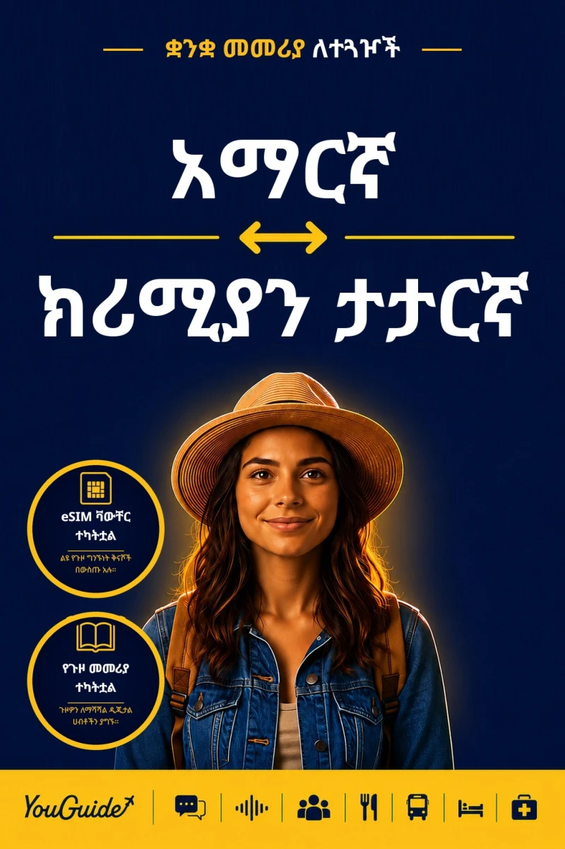 Portada: The Language Guide for Travelers - Amharic to Crimean Tatar
