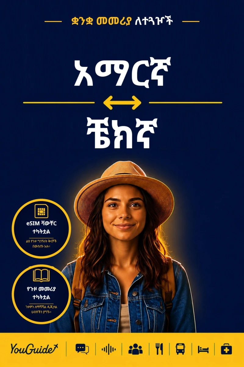 Portada: The Language Guide for Travelers - Amharic to Czech
