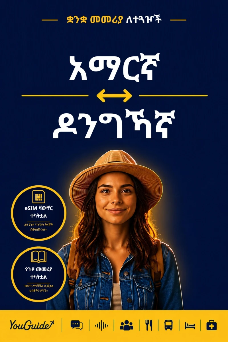 Portada: The Language Guide for Travelers - Amharic to Dzongkha