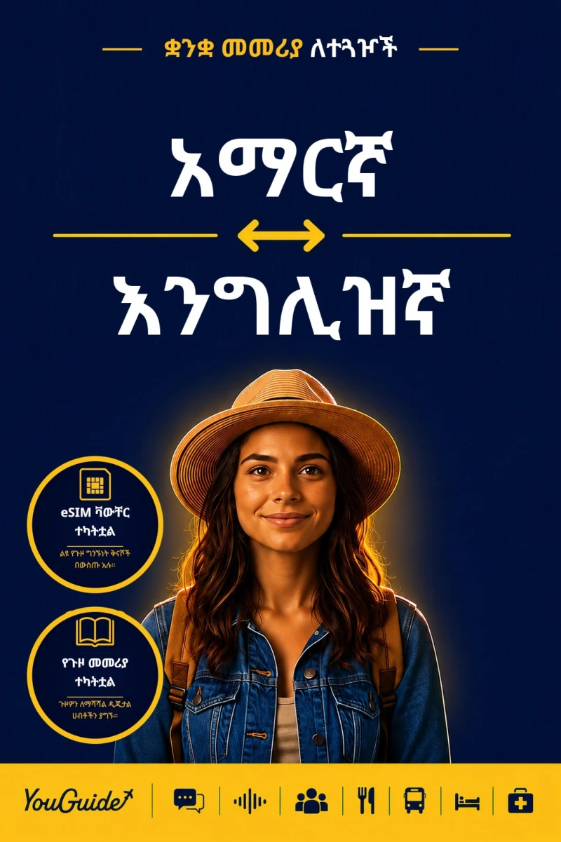 Portada: The Language Guide for Travelers - Amharic to English