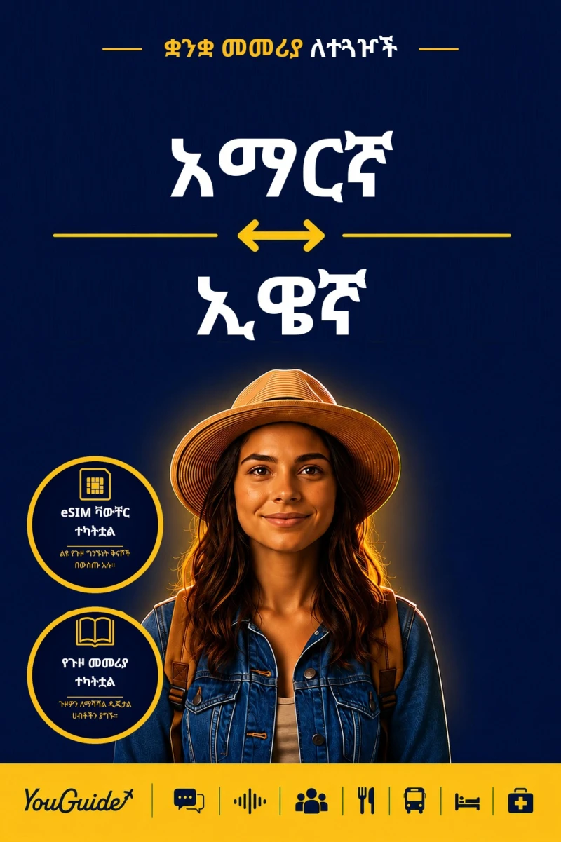Portada: The Language Guide for Travelers - Amharic to Ewe