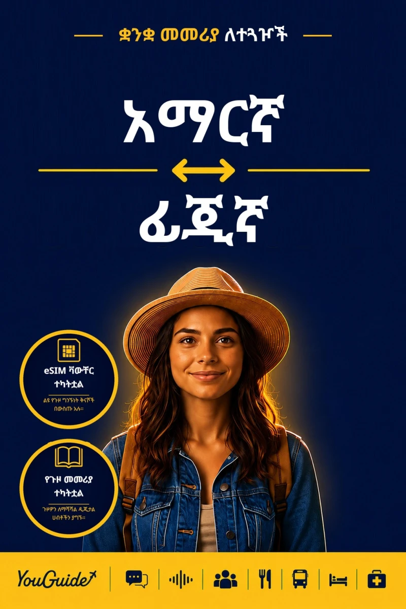 Portada: The Language Guide for Travelers - Amharic to Fijian