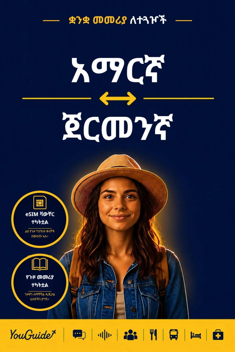 Portada: The Language Guide for Travelers - Amharic to German