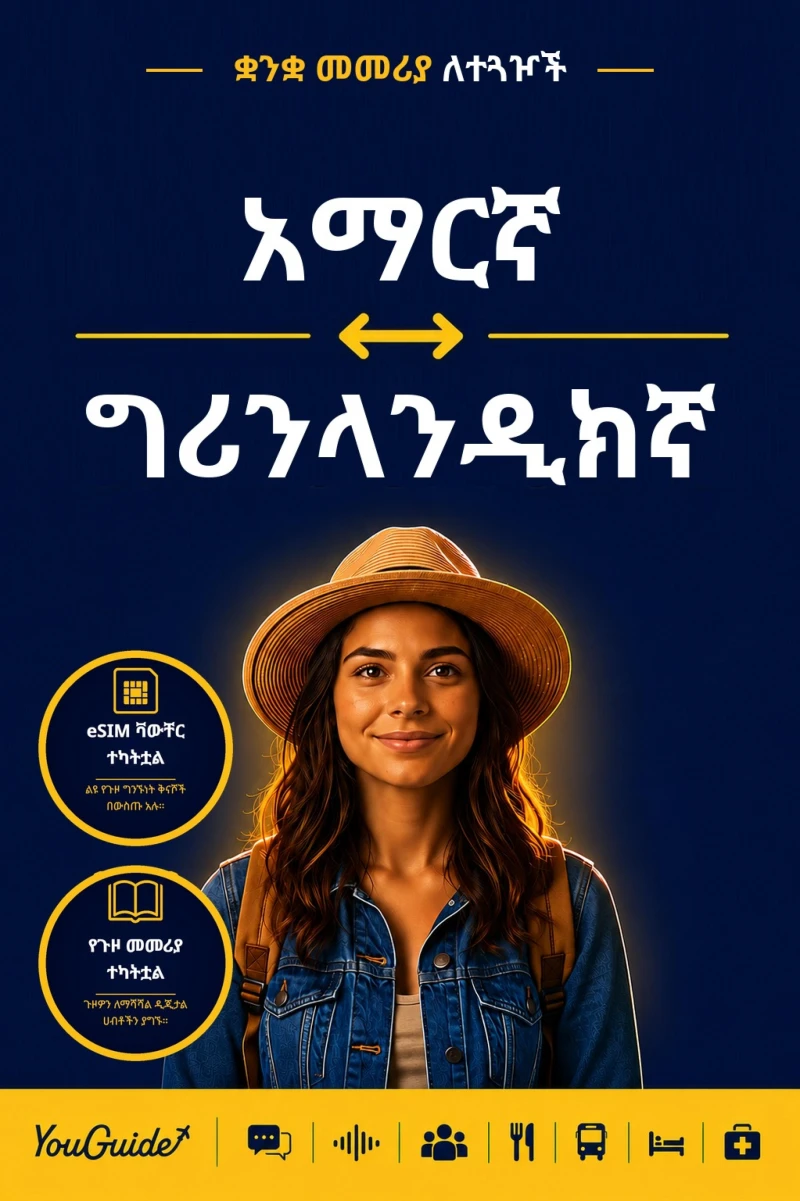 Portada: The Language Guide for Travelers - Amharic to Greenlandic