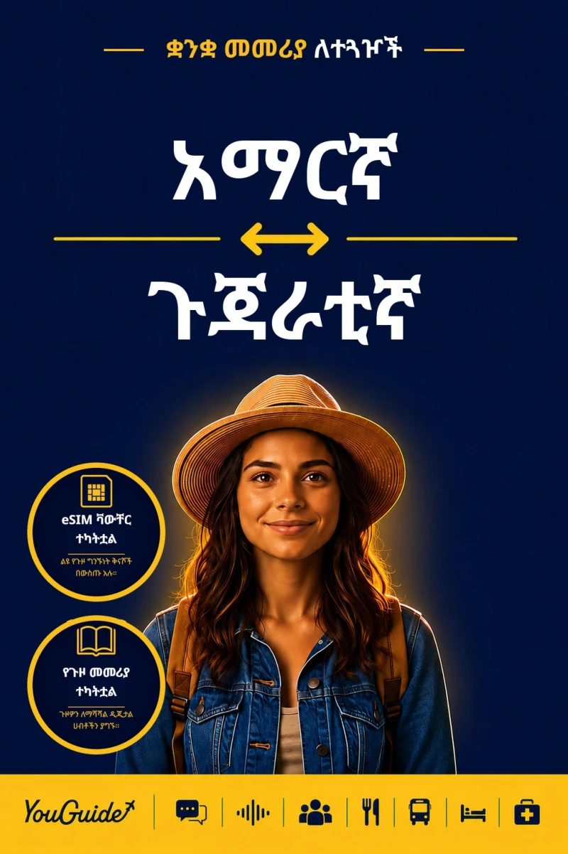 Portada: The Language Guide for Travelers - Amharic to Gujarati