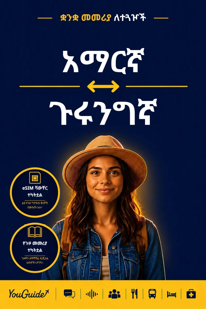 Portada: The Language Guide for Travelers - Amharic to Gurung