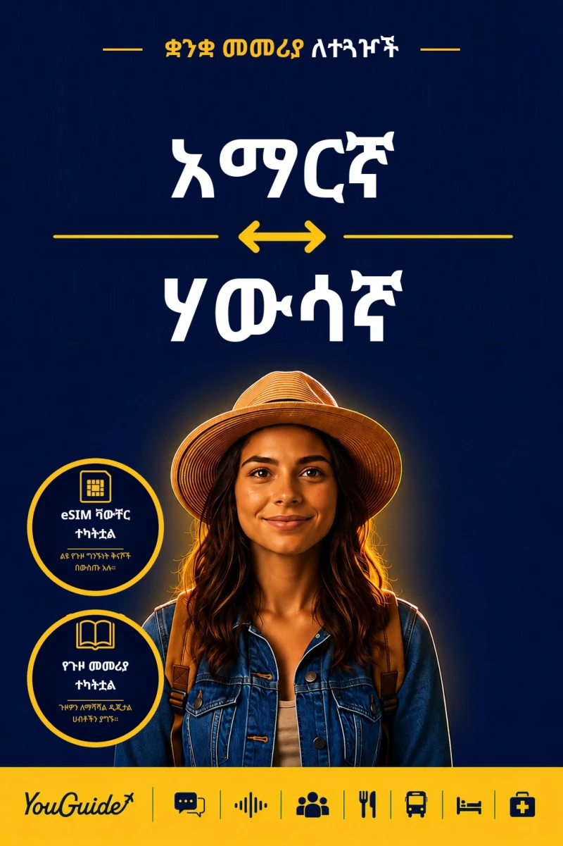 Portada: The Language Guide for Travelers - Amharic to Hausa