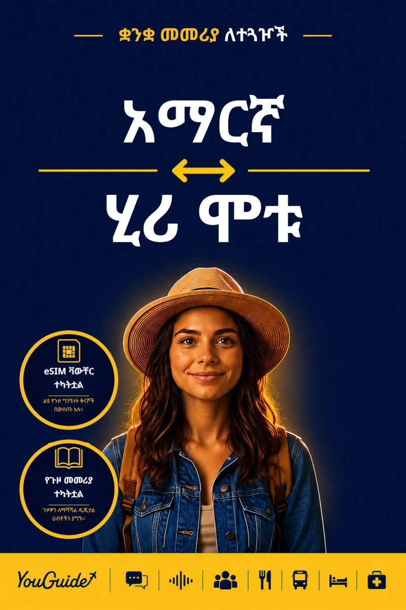 Portada: The Language Guide for Travelers - Amharic to Hiri Motu