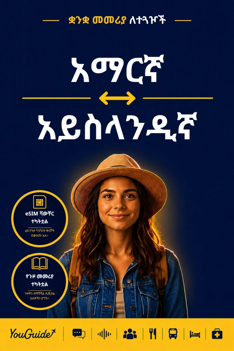 Portada: The Language Guide for Travelers - Amharic to Icelandic