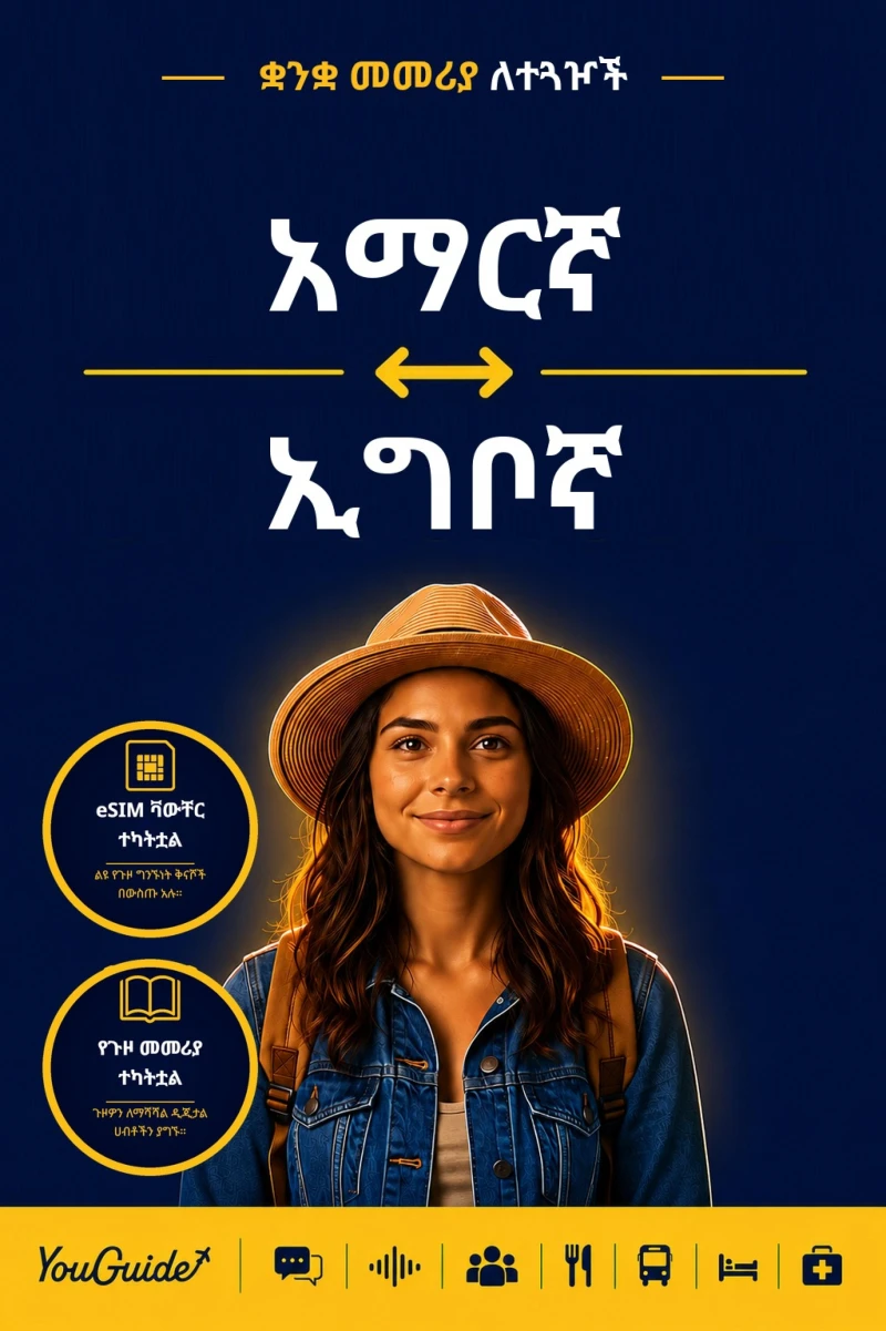 Portada: The Language Guide for Travelers - Amharic to Igbo