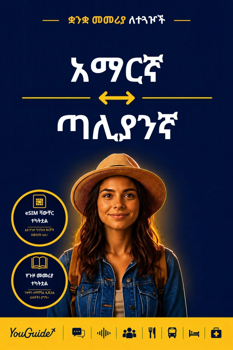 Portada: The Language Guide for Travelers - Amharic to Italian