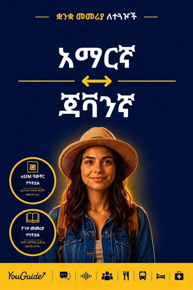 Portada: The Language Guide for Travelers - Amharic to Javanese