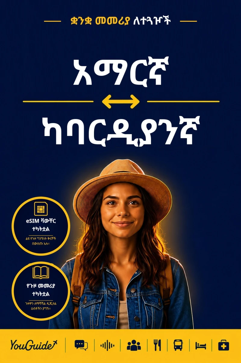 Portada: The Language Guide for Travelers - Amharic to Kabardian