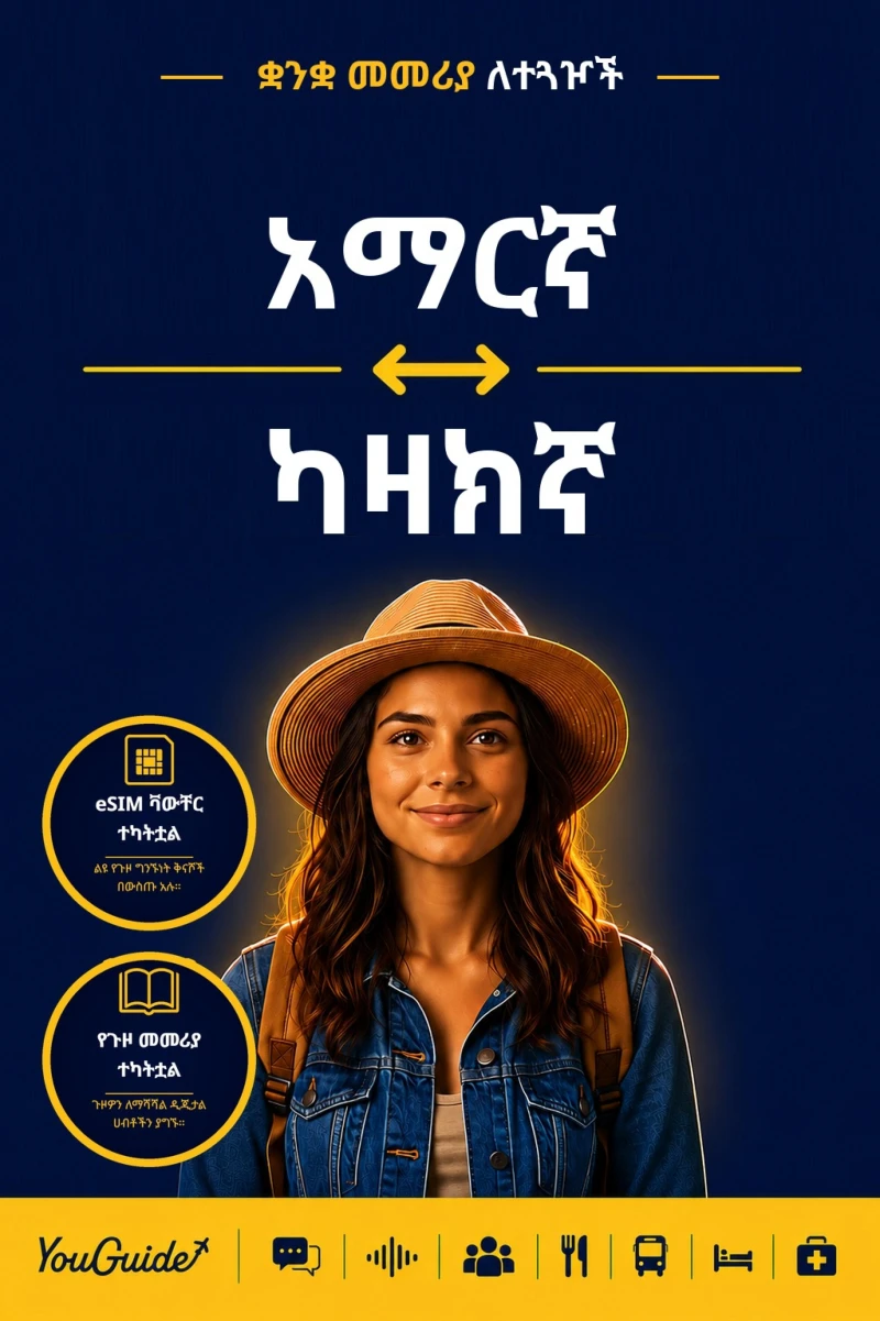 Portada: The Language Guide for Travelers - Amharic to Kazakh