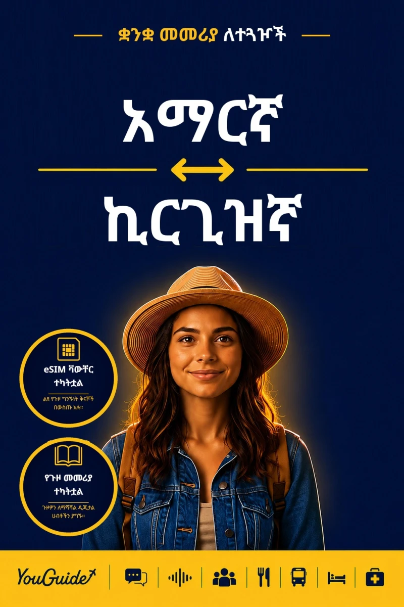 Portada: The Language Guide for Travelers - Amharic to Kyrgyz