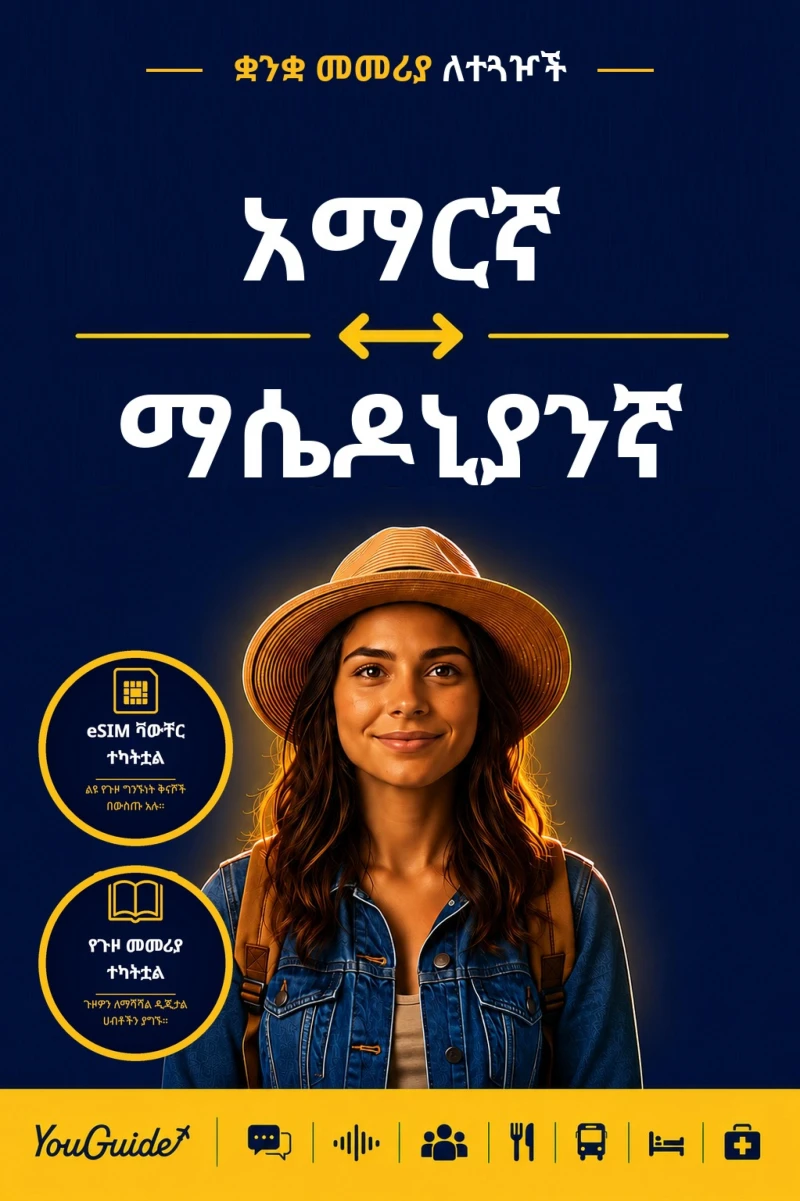 Portada: The Language Guide for Travelers - Amharic to Macedonian