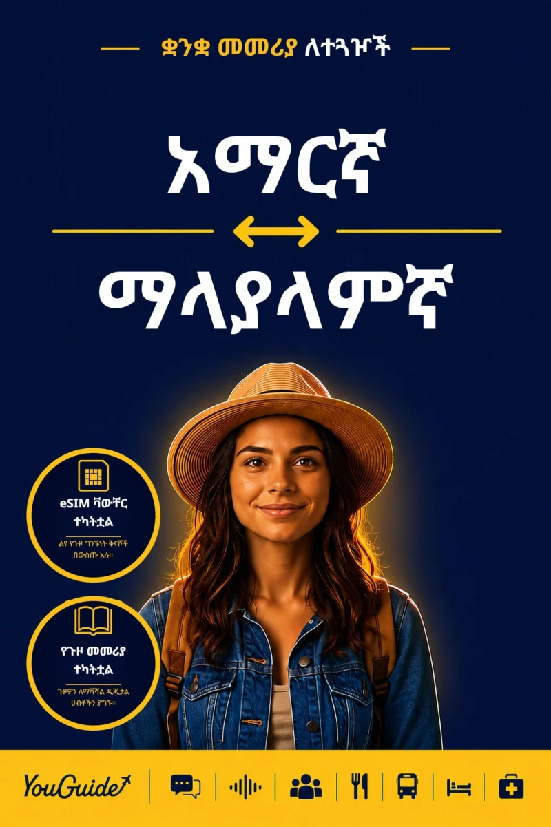 Portada: The Language Guide for Travelers - Amharic to Malayalam