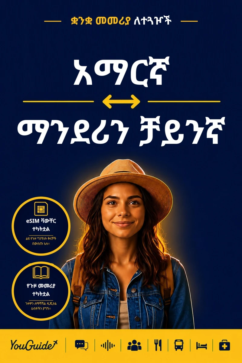 Portada: The Language Guide for Travelers - Amharic to Mandarin Chinese