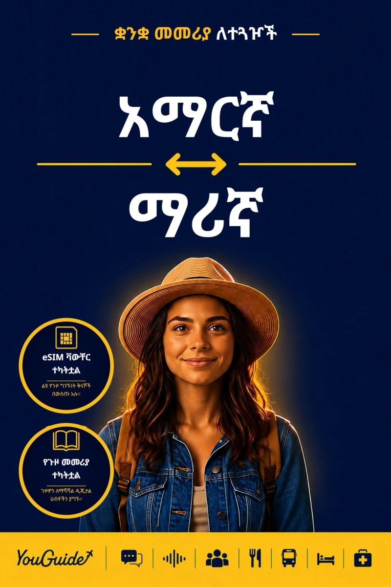 Portada: The Language Guide for Travelers - Amharic to Mari
