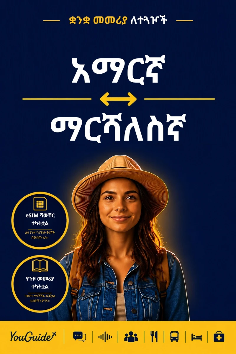 Portada: The Language Guide for Travelers - Amharic to Marshallese