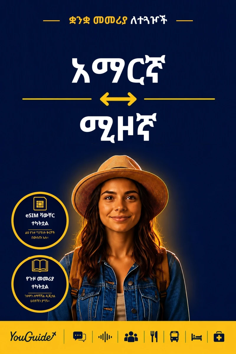 Portada: The Language Guide for Travelers - Amharic to Mizo